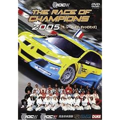ザ・レース・オブ・チャンピオンズ2005