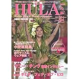 HULALea No.4―フラの奥深い魅力とハワイの最新情報を満載したビジュアルマガジン (NEKO MOOK 188)