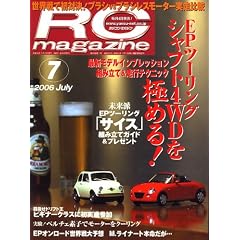 RC magazine (���W�R���}�K�W��) 2006�N 07���� [�G��]