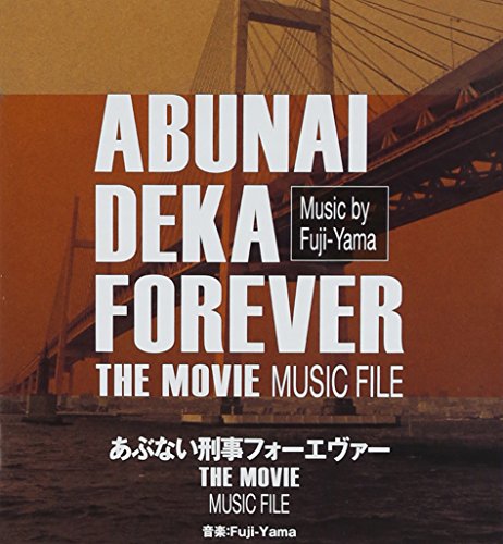 あぶない刑事フォーエヴァー THE MOVIE MUSIC FILE Fuji-Yama SING LIKE TALKING 舘ひろし with THE COLTS 柴田恭兵 志熊研三 藤田千章 舘ひろし 吉松隆 佐藤竹善 吉元由美 門間裕