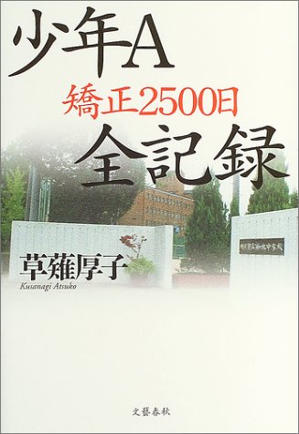 ���NA ����2500���S�L�^