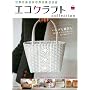 �G�R�N���t�gcollection vol.2