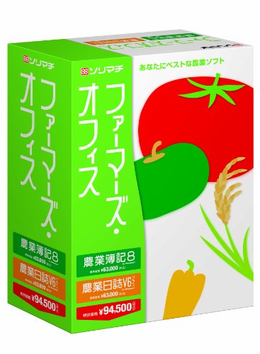 ファーマーズ・オフィス