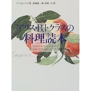 �A���X�EB�E�g�N���X�̗����ǖ{ �K�[�g���[�h�E�X�^�C���̃p���̐H��  