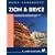 Moon Handbooks Zion and Bryce: Including Arches, Canyonlands, Capitol Reef, Grand Staircase-Escalante, and Moab