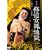 �c�S�Z �C������n�� [DVD]