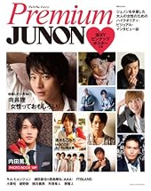 Premium JUNON(プレミアム・ジュノン)