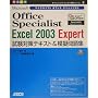 Microsoft Office Specialist Excel 2003 Expert�����΍�e�L�X�g&�͋[���W (�I�t�B�X�X�y�V�����X�g�΍�V���[�Y)