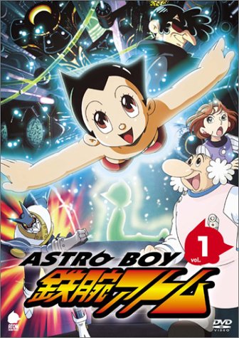 アストロボーイ・鉄腕アトム Vol.1 [DVD]