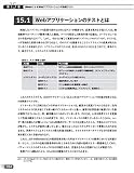 Light Weight Java�\JSF/Hibernate/Spring�ɂ��t���[�����[�N��Web�A�v���P�[�V�����̊J����������
