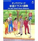 Produkt-Bild: THE NEW OXFORD PICTURE DICTIONARY: ENGLISH-JAPANESE EDITION (ENGLISH)BYOxford University Press[Paperback] on Feb-1990