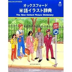 THE NEW OXFORD PICTURE DICTIONARY: ENGLISH-JAPANESE EDITION (ENGLISH)BYOxford University Press[Paperback] on Feb-1990