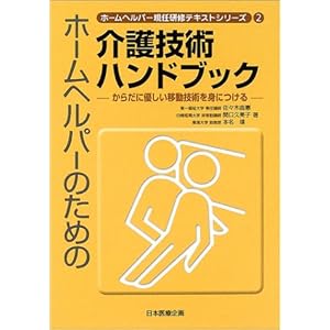 �z�[���w���p�[�̂��߂̉��Z�p�n���h�u�b�N�\���炾�ɗD�����ړ��Z�p��g�ɂ��� (�z�[���w���p�[���C���C�e�L�X�g�V���[�Y)