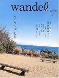 wandel vol.4 (2006Early Spring―散歩で見つける身近な自然、愉快な毎日 (Jガイドマガジン)