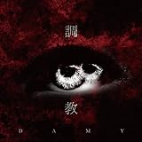 調教[初回限定盤]