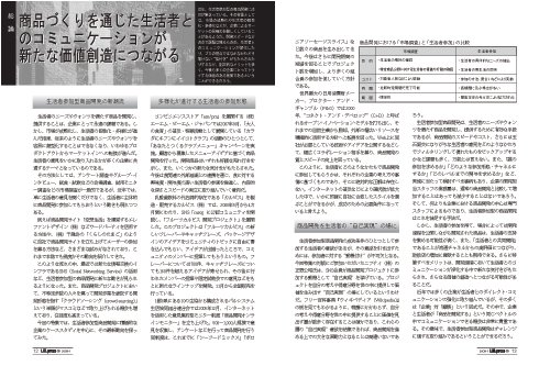 Cover image : 月刊「アイ・エム・プレス」2009年1月号