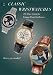 Classic Wristwatches 2011-2012: The Price Guide for Vintage Watch Collectors