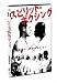 スピリット・ボクシング [DVD] 別画像