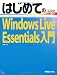 はじめてのWindows Live Essentials入門 (BASIC MASTER SERIES)