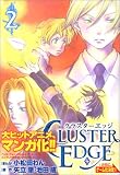 CLUSTER EDGE 2 (花とゆめCOMICS)