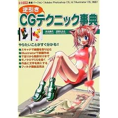�t����CG�e�N�j�b�N���T�\�ŐV�o�[�W�����uAdobe Photoshop CS�v&�uIllustrator CS�v�Ή�!! (I/O�ʍ�)