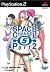 スペースチャンネル5 パート2