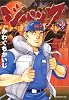 ジパング（30） (モーニングKC)