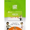 Xbox Live 12ヶ月 ゴールド メンバーシップ カード【プリペイドカード】