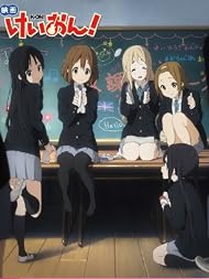映画けいおん! 