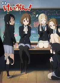 映画けいおん !