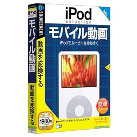 iPod selection ���o�C������ (�������t�X�����p�b�P�[�W��)