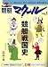 競艇マクール 2006年 04月号