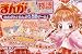 まんが家デビュー物語~あこがれ!まんが家育成ゲーム!