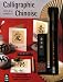 Calligraphie chinoise : L'Art de la simplicit�