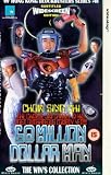 60 Million Dollar Man [VHS] [1996]