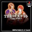 SIMPLE1500�V���[�Y Vol.30 THE �o�X�P�b�g ~1on1�v���X~