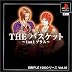 SIMPLE1500シリーズ Vol.30 THE バスケット ~1on1プラス~