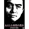 �݂���ȑr���̔��� �]�ː에���́u�����S�v [DVD]