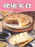 Review Culture & Life Publishing Company  / The Variety of Rice