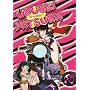 Urusei Yatsura, TV Series 7 (Episodes 25-28)