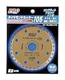 高儀 PRO ZONE ダイヤモンドカッター ウェーブタイプ