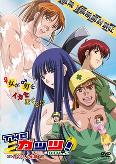 The���å�!Vol.2~�����������о�~ [DVD]