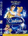 Cinderella Special