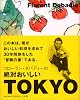 フローラン・ダバディーの絶対おいしいTOKYO