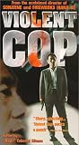 Violent Cop (Action Box) (Sub) [VHS] [Import]
