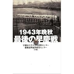1943�N�ӏH �Ō�̑��c��