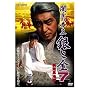 �ŋ��̒鉤 ��Ƌ� 7 �����n�n�� [DVD]