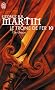 Le Tr�ne de fer, Tome 10 : Le chaos