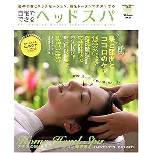 ����łł���w�b�h�X�p�\���Ɠ���ƃR�R���̃P�A �A�^�}�̑��������N�[�[�V�������e�p (�W�V�Ƀ��b�N)