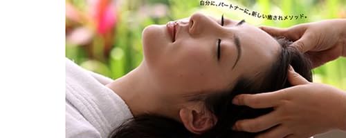 自宅でできるヘッドスパ―髪と頭皮とココロのケア アタマの総合リラクゼーション美容術 (晋遊舎ムック)
